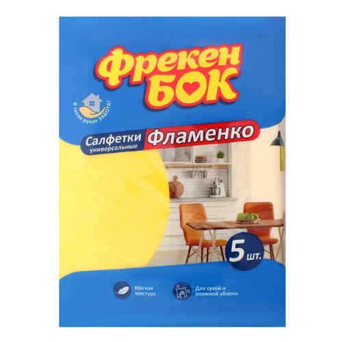 საწმენდი ტილო–ფრეკენ ბოკი "4+2"ც. ფლამენკო 