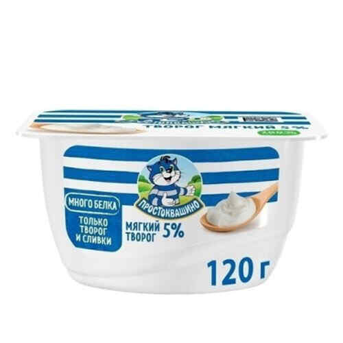 ხაჭო 5% /პროსტოკვაშინო/ 120 გ